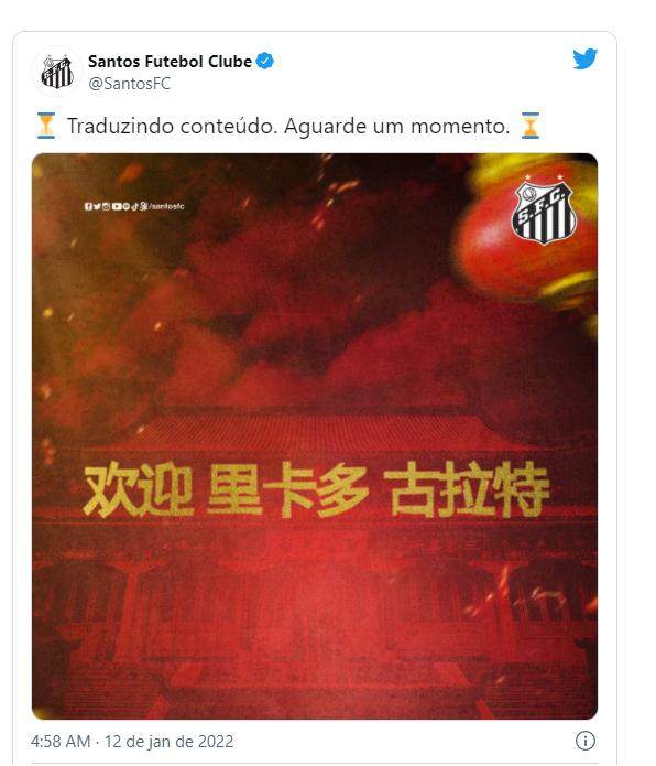 签约桑托斯 穿贝利10号球衣 高拉特咋成了古拉特？